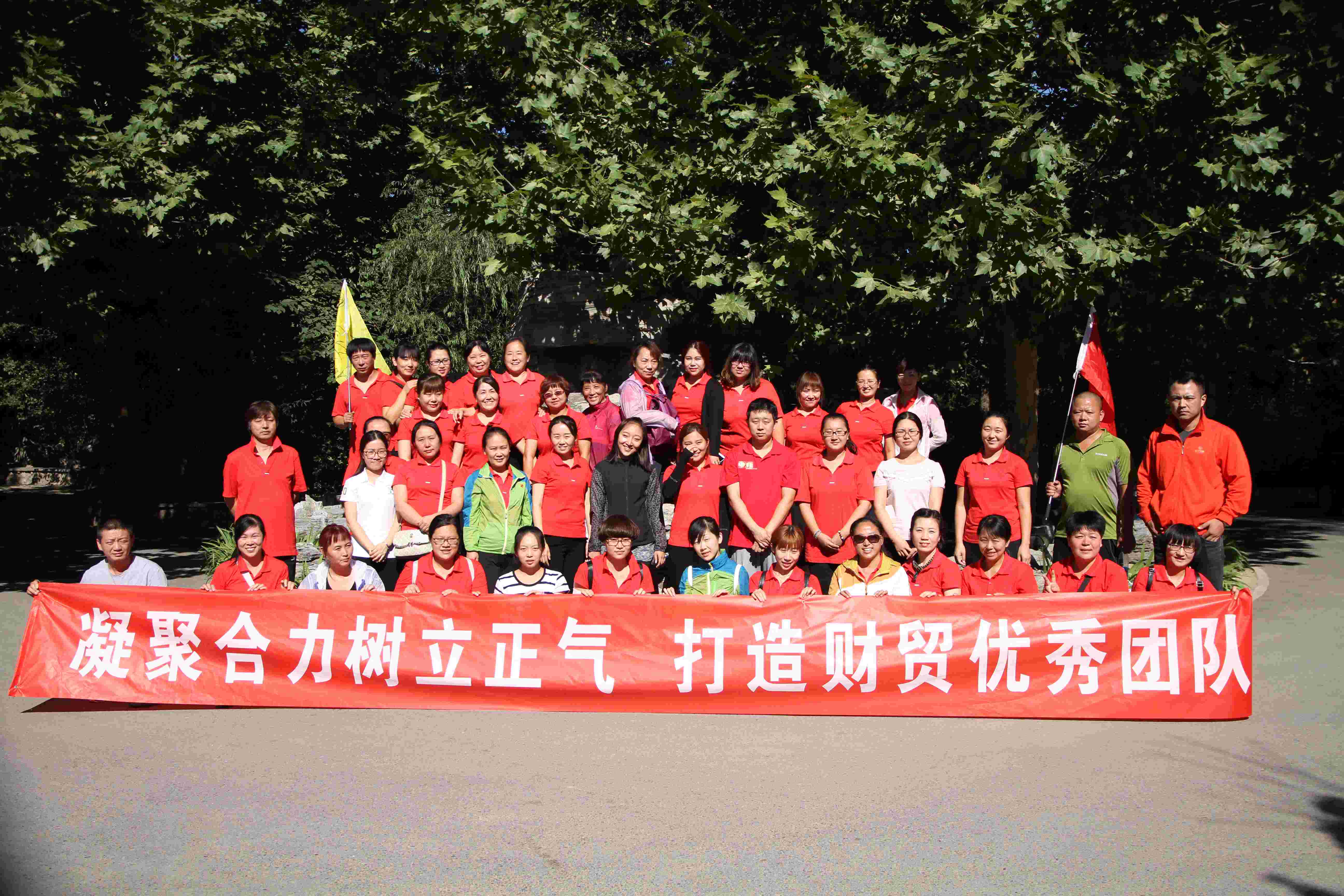 北京昌平财贸幼儿园团建